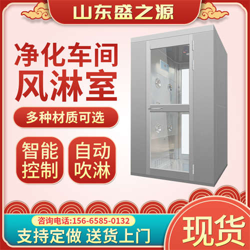 濟(jì)寧某針織廠(chǎng)雙吹風(fēng)淋室案例