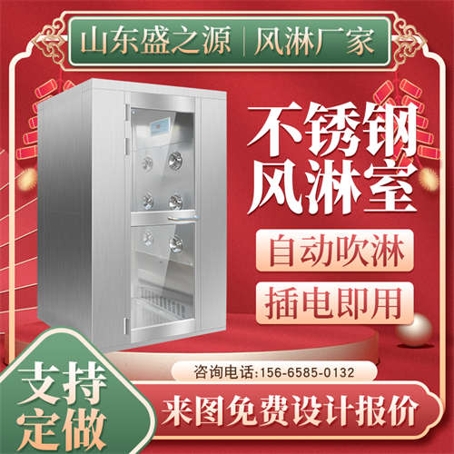 北京某三輪車(chē)廠雙人風(fēng)淋室案例