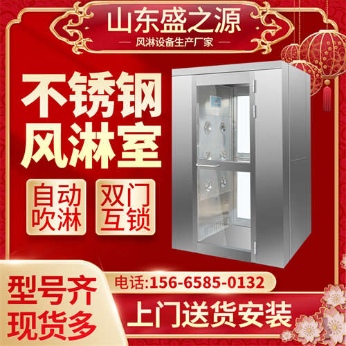 濟(jì)寧某針織廠(chǎng)雙吹風(fēng)淋室案例